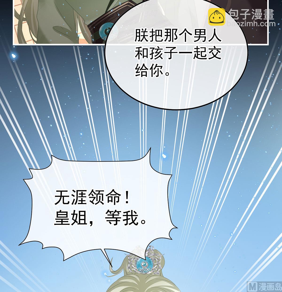第127话 她知道我是黎朝！(1/2)-第133话