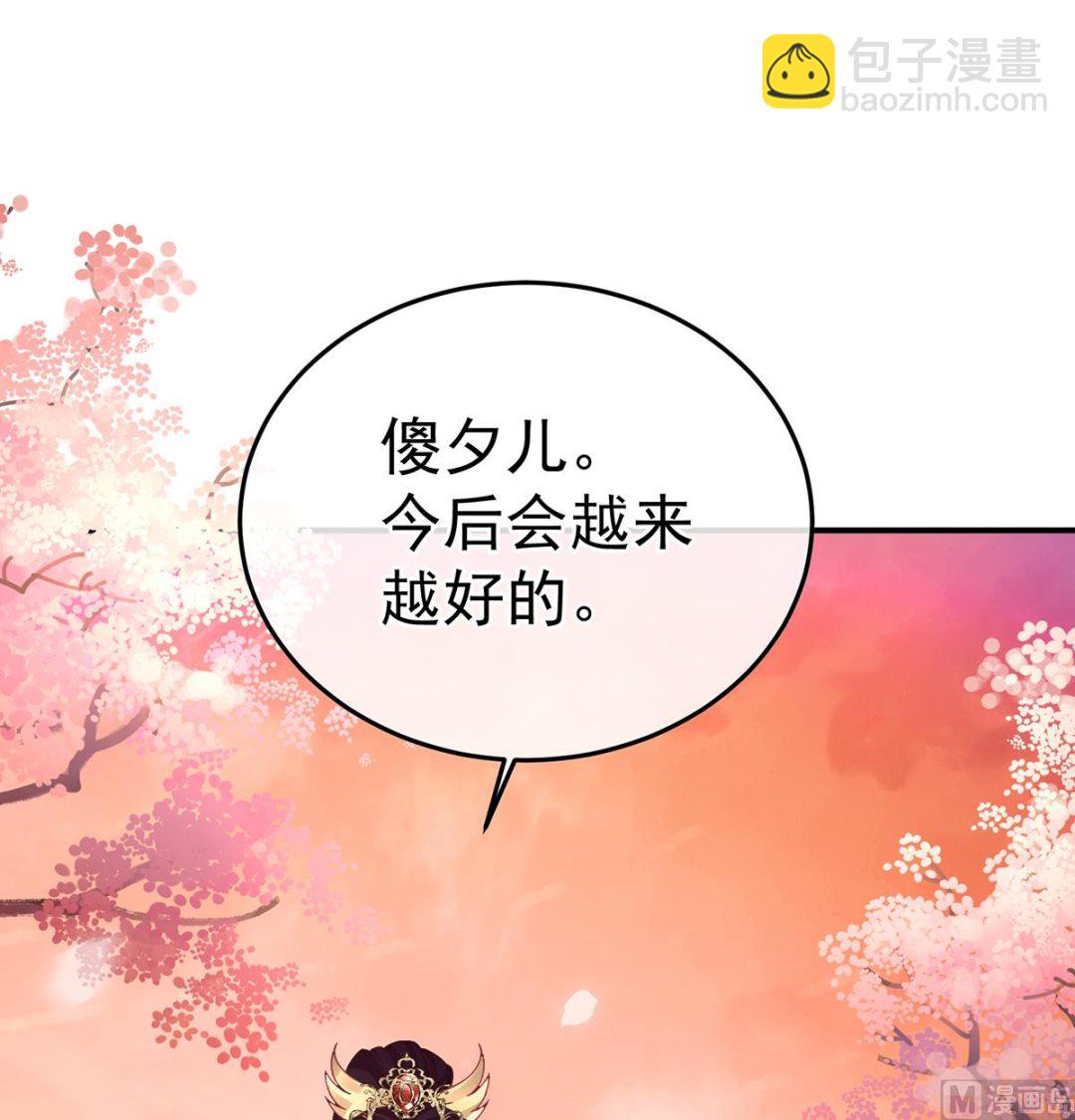 第131话 斜阳眷属(1/2)-第137话