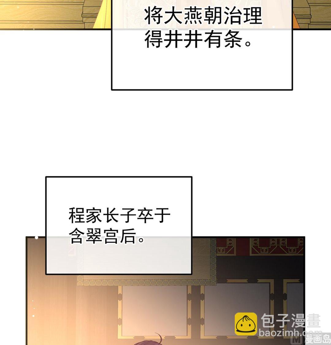 第131话 斜阳眷属(1/2)-第137话