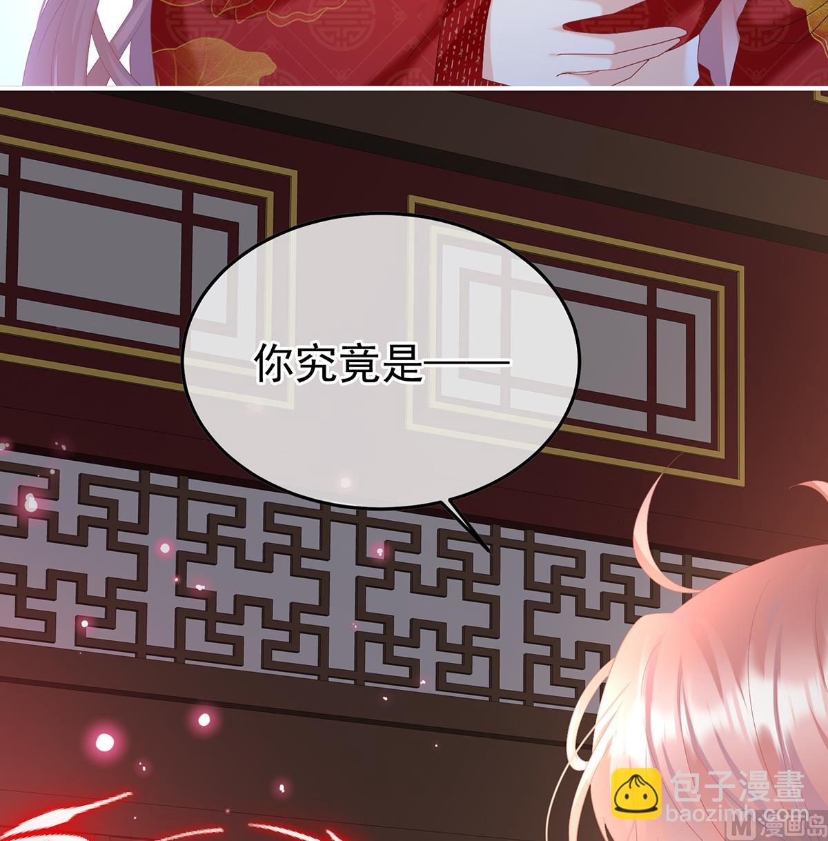 第133话 阎王奶奶撑不住了！(1/2)-第139话