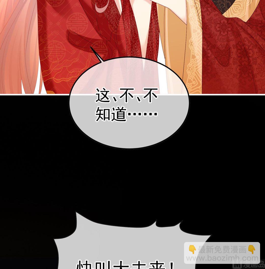 第133话 阎王奶奶撑不住了！(1/2)-第139话
