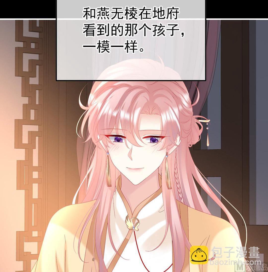 第133话 阎王奶奶撑不住了！(1/2)-第139话