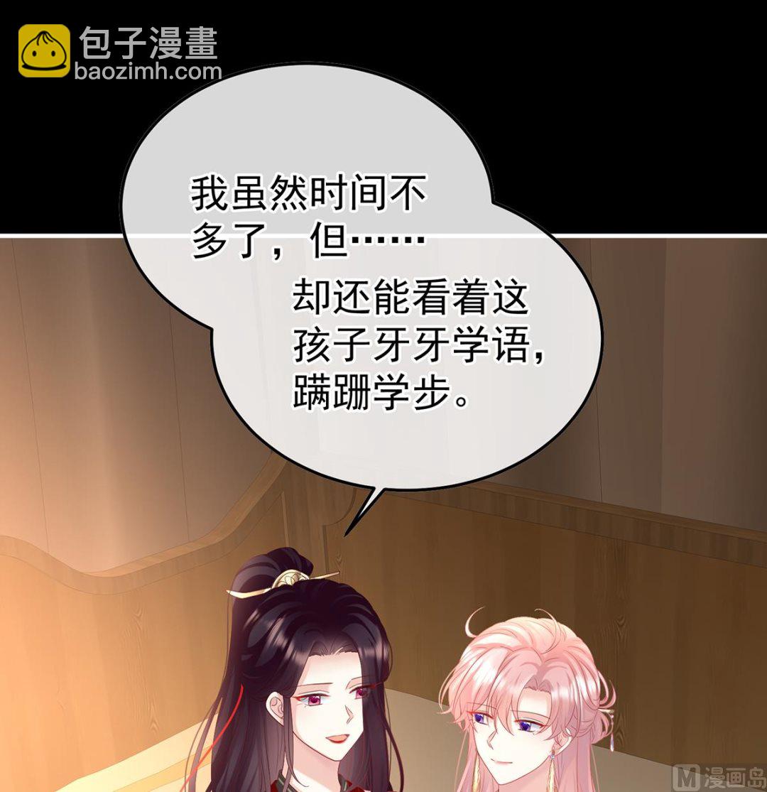 第133话 阎王奶奶撑不住了！(1/2)-第139话