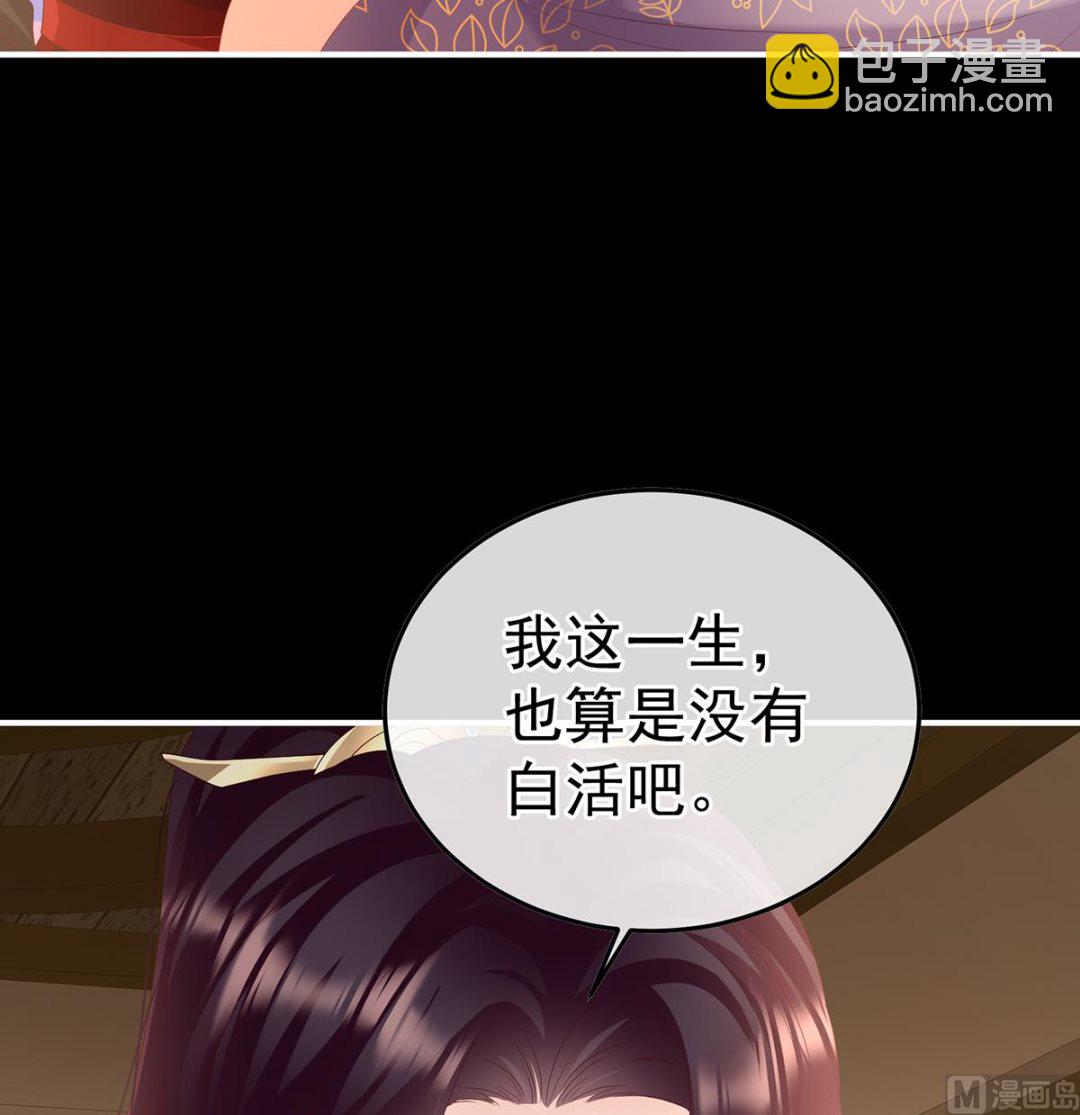 第133话 阎王奶奶撑不住了！(1/2)-第139话