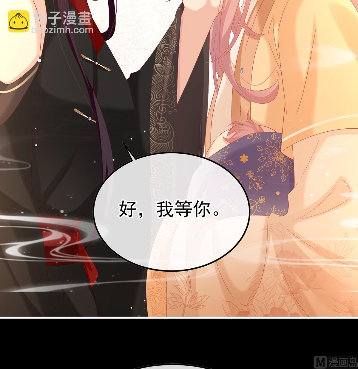第133话 阎王奶奶撑不住了！(1/2)-第139话