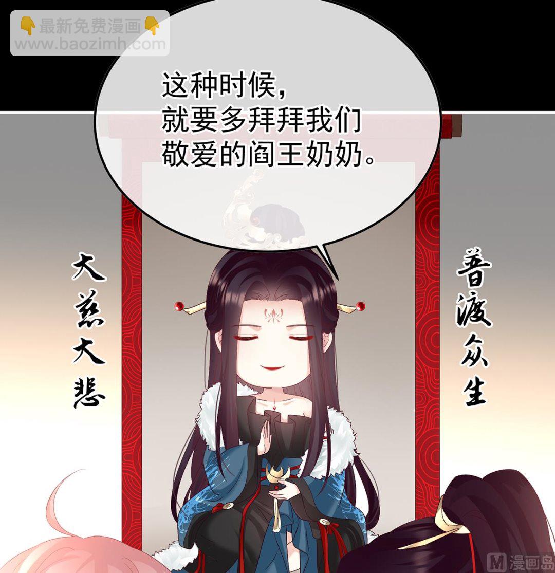 第133话 阎王奶奶撑不住了！(1/2)-第139话