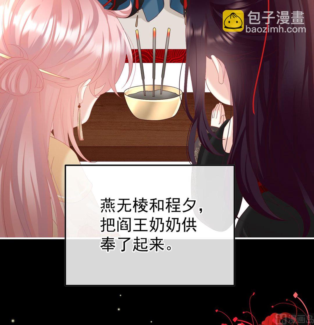 第133话 阎王奶奶撑不住了！(1/2)-第139话