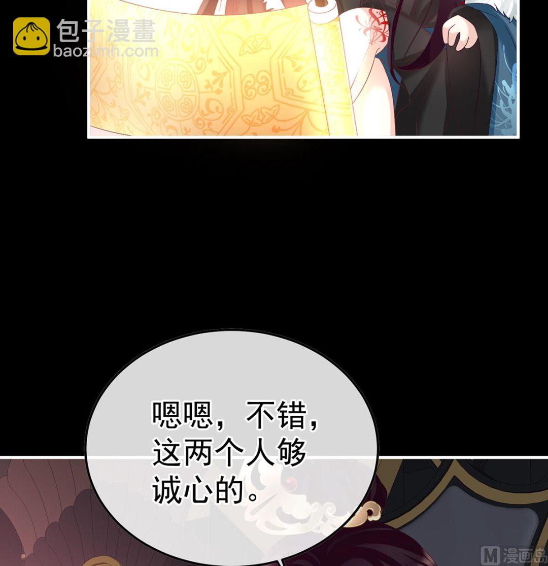 第133话 阎王奶奶撑不住了！(1/2)-第139话