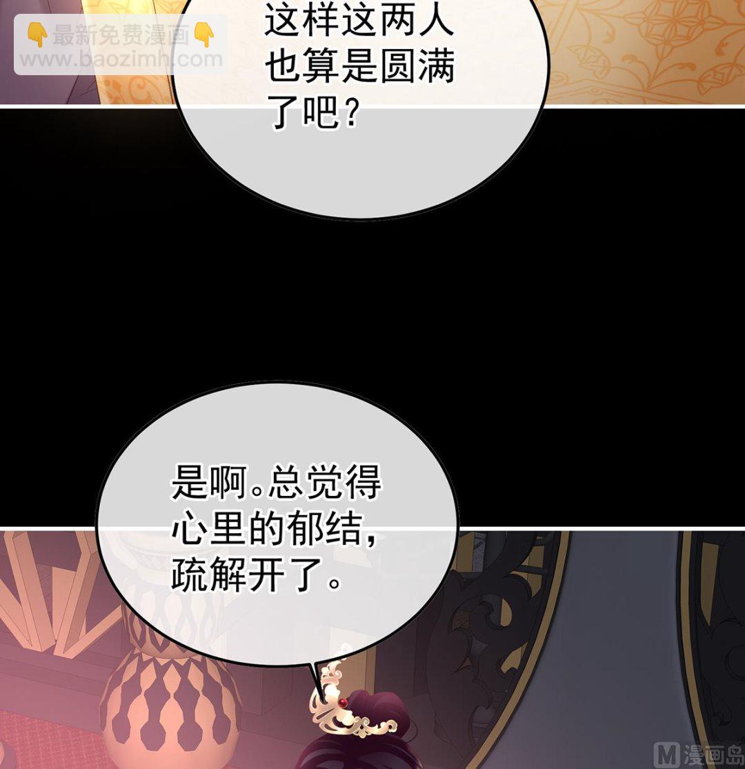 第133话 阎王奶奶撑不住了！(1/2)-第139话