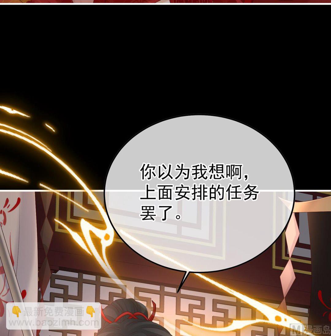 第133话 阎王奶奶撑不住了！(1/2)-第139话