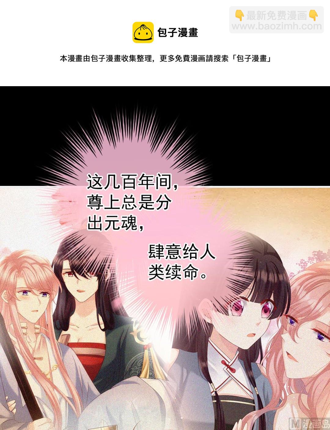 第133话 阎王奶奶撑不住了！(1/2)-第139话