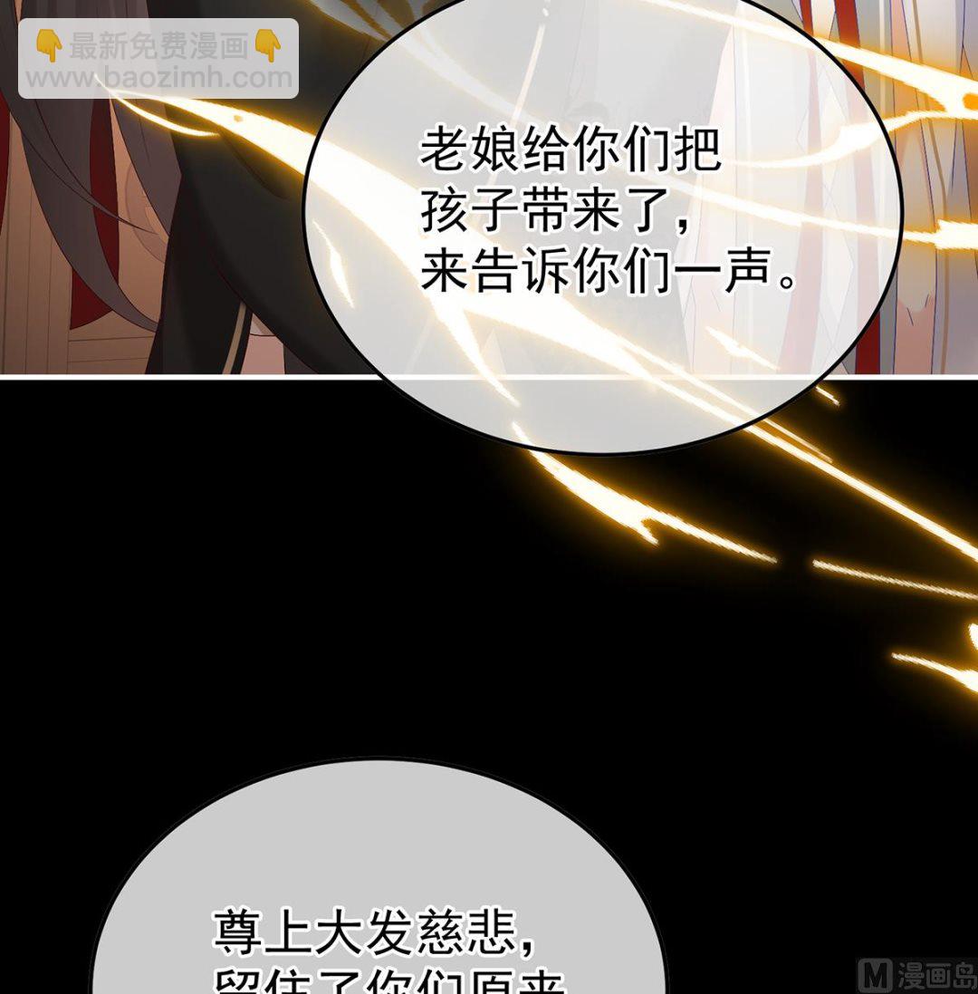 第133话 阎王奶奶撑不住了！(1/2)-第139话