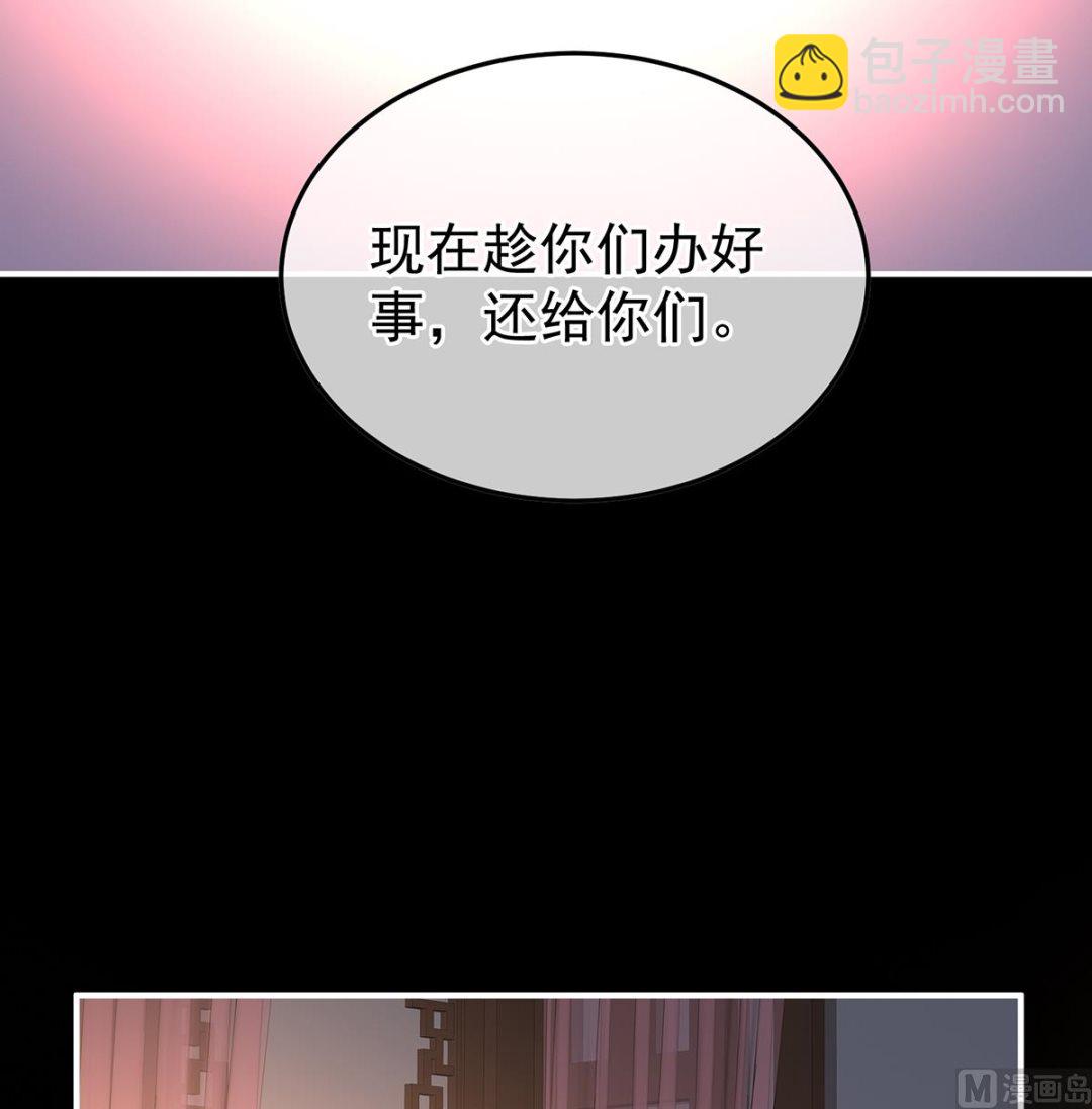 第133话 阎王奶奶撑不住了！(1/2)-第139话