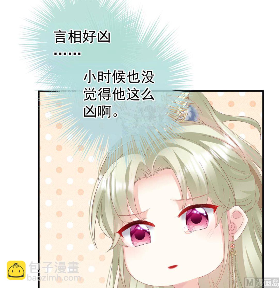 第135话 番外：给言相选妻(1/2)-第141话