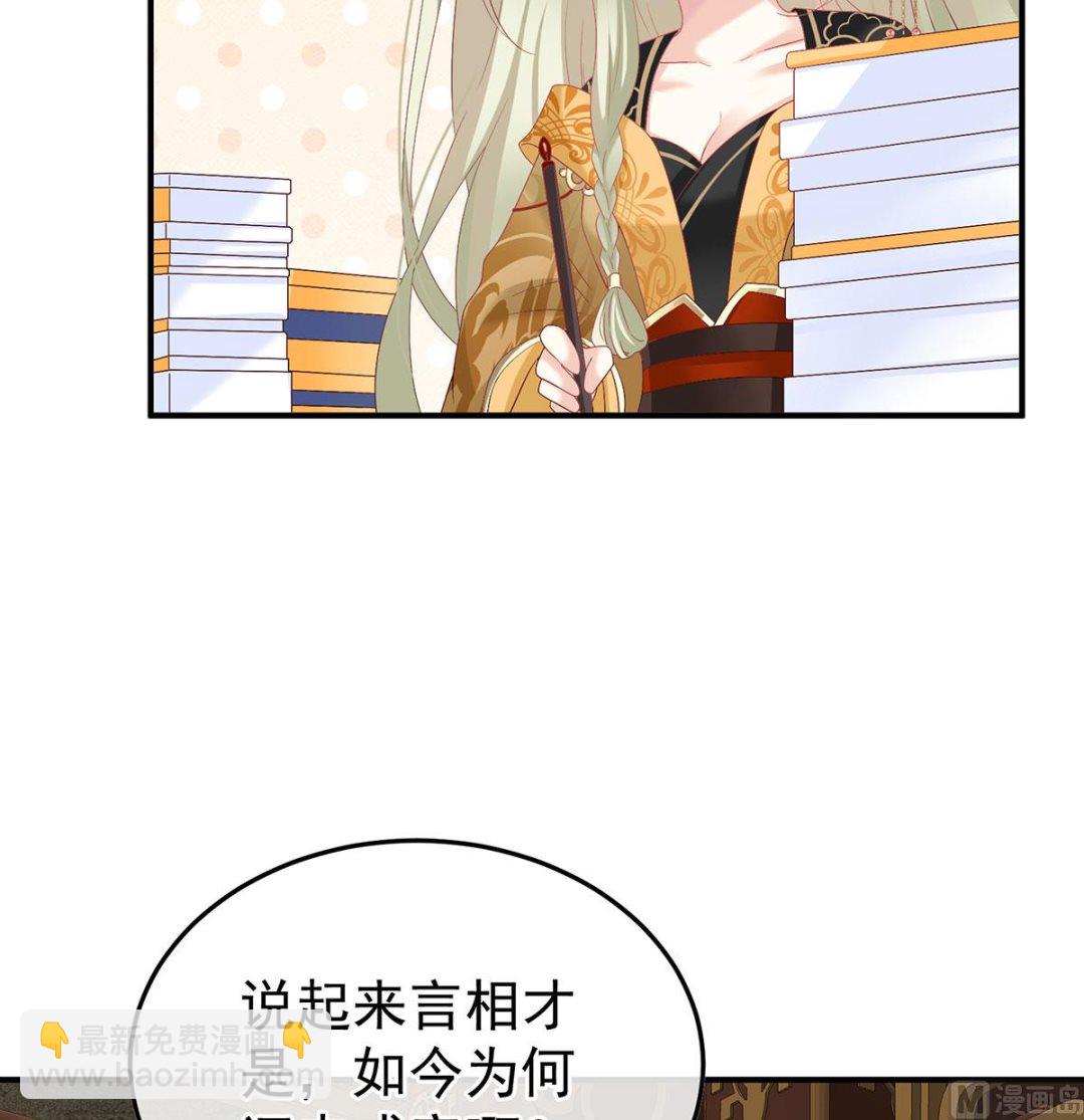 第135话 番外：给言相选妻(1/2)-第141话