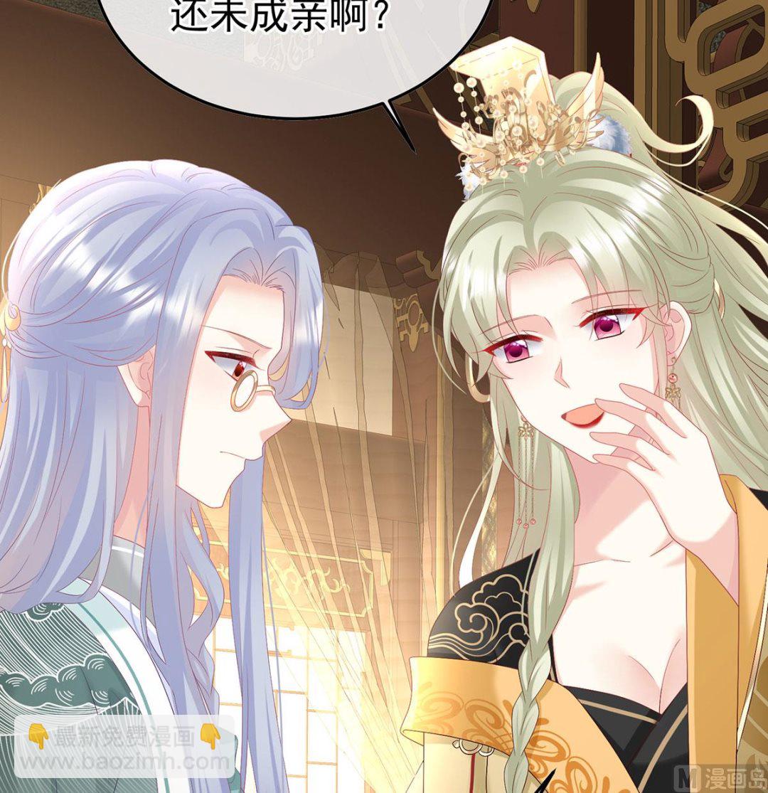 第135话 番外：给言相选妻(1/2)-第141话