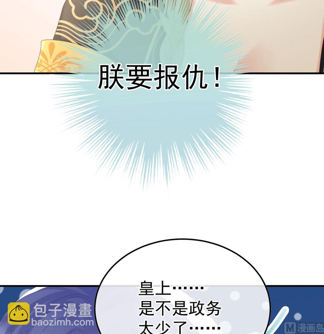 第135话 番外：给言相选妻(1/2)-第141话