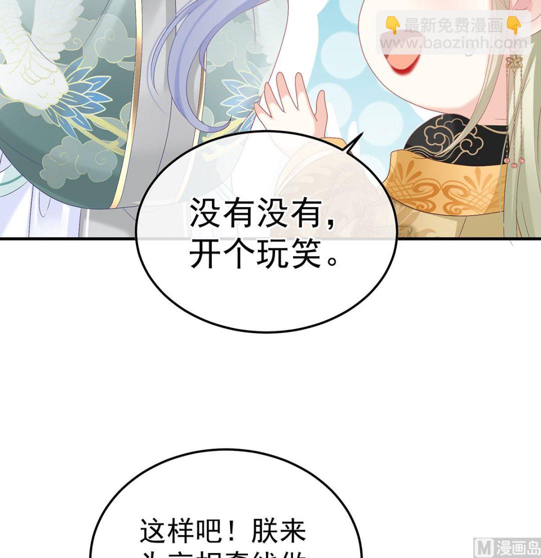 第135话 番外：给言相选妻(1/2)-第141话