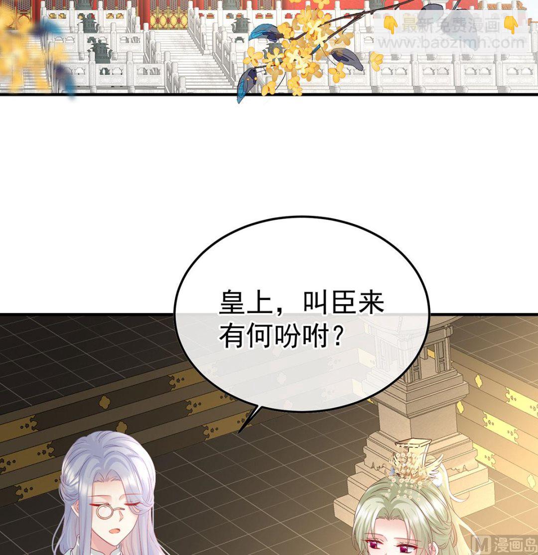 第135话 番外：给言相选妻(1/2)-第141话