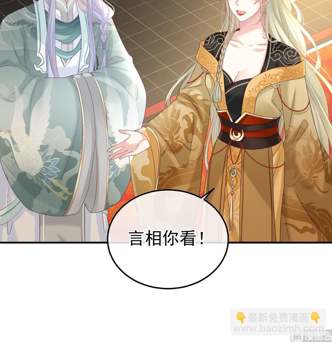 第135话 番外：给言相选妻(1/2)-第141话
