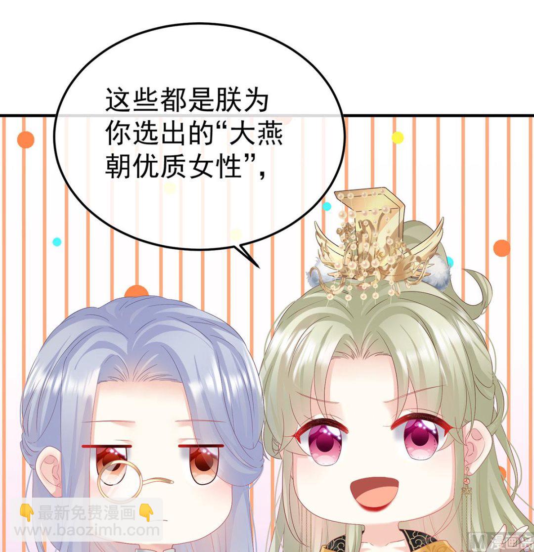 第135话 番外：给言相选妻(1/2)-第141话
