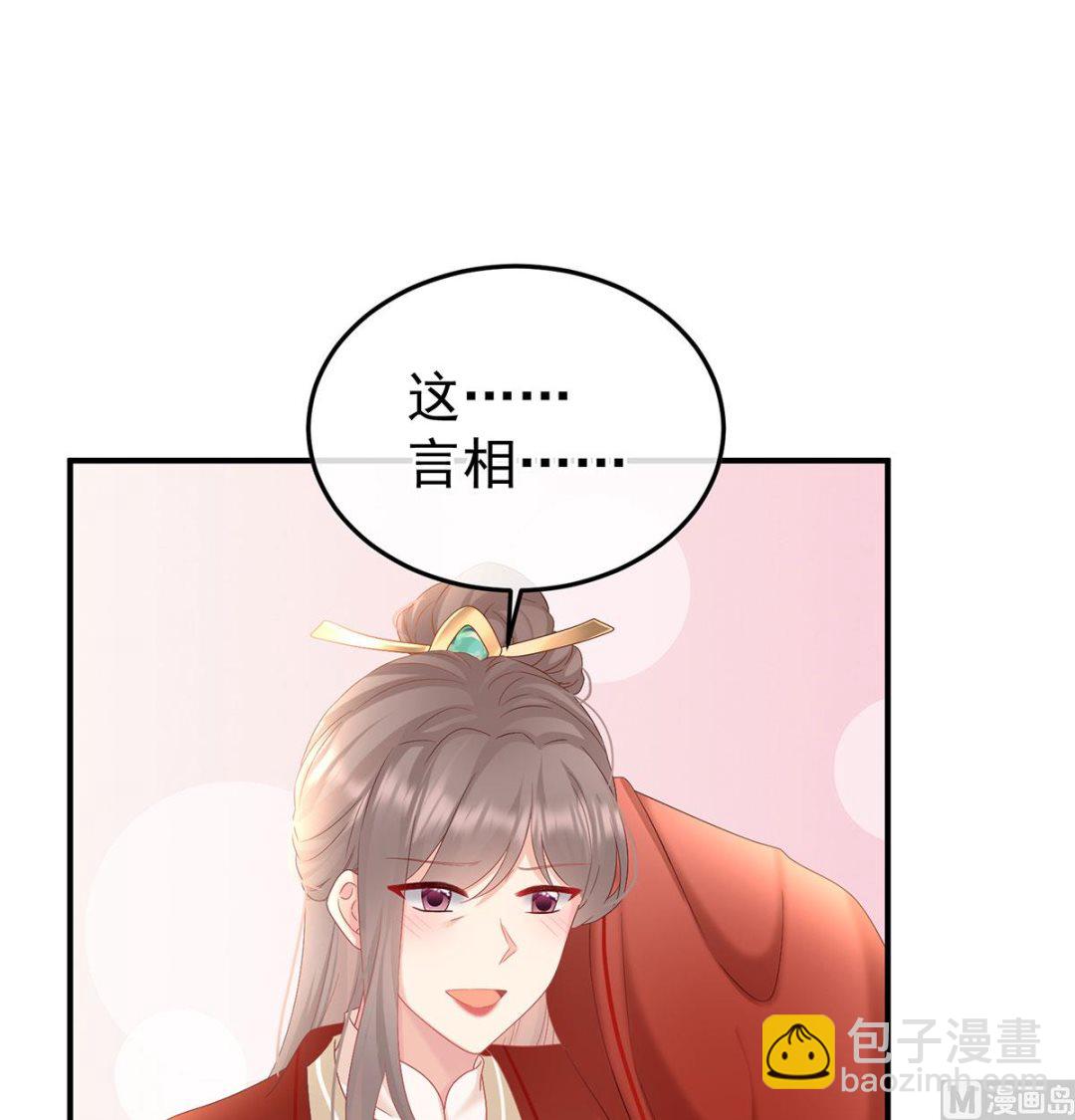 第135话 番外：给言相选妻(1/2)-第141话