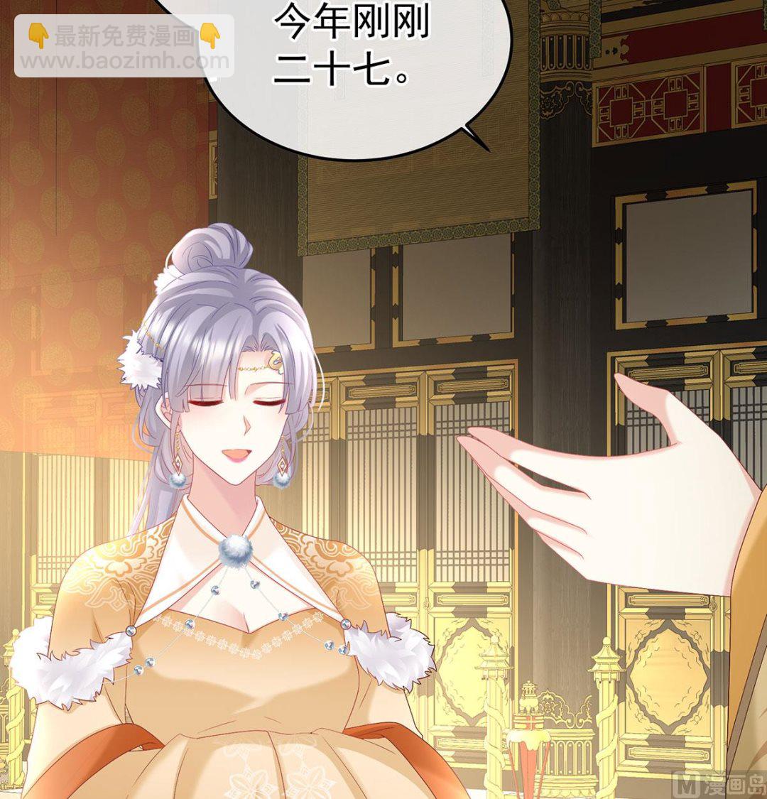 第135话 番外：给言相选妻(1/2)-第141话