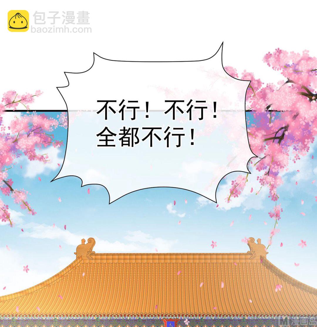 第135话 番外：给言相选妻(1/2)-第141话