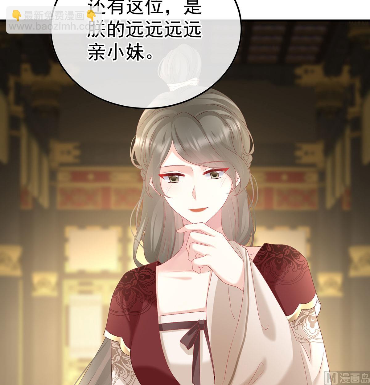 第135话 番外：给言相选妻(1/2)-第141话