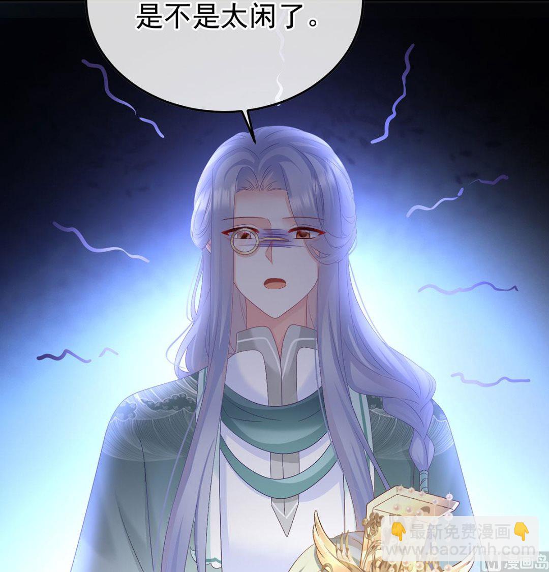 第135话 番外：给言相选妻(1/2)-第141话