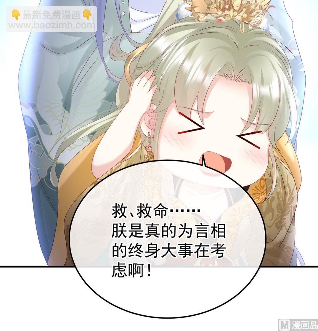 第135话 番外：给言相选妻(1/2)-第141话