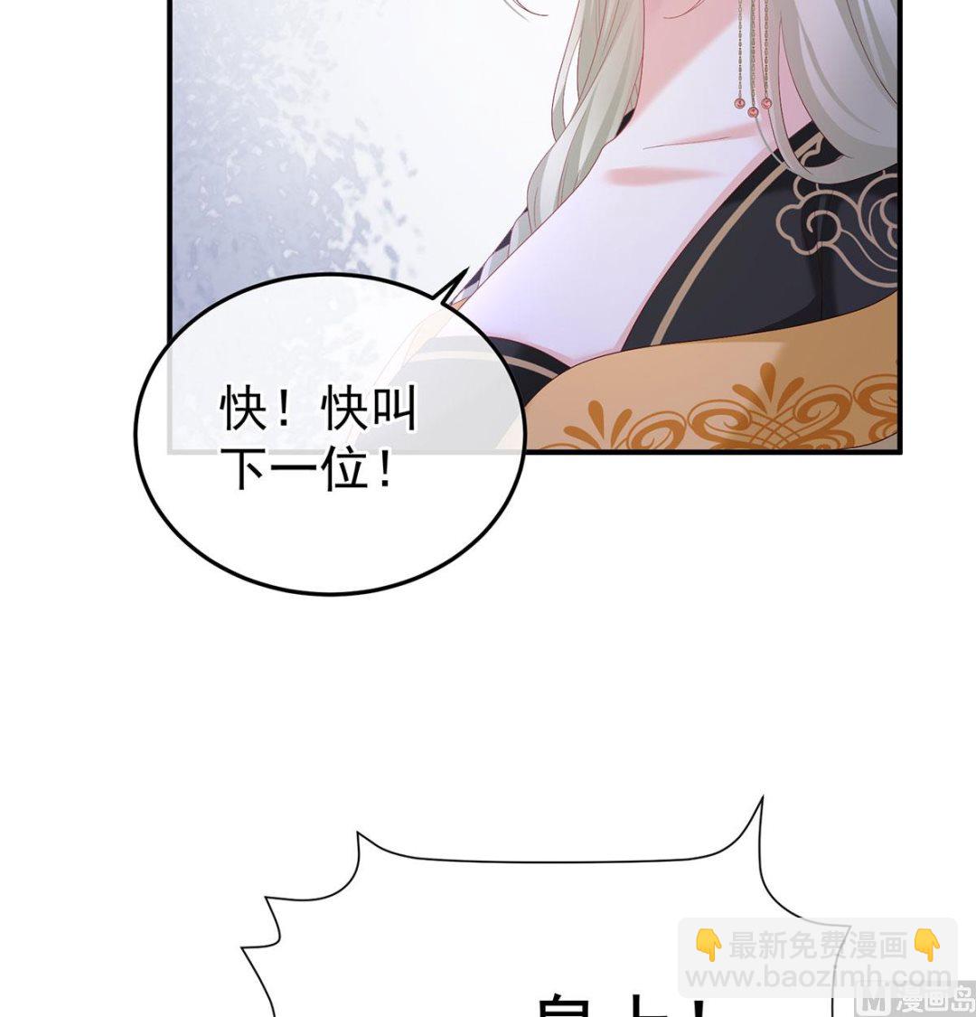 第135话 番外：给言相选妻(1/2)-第141话