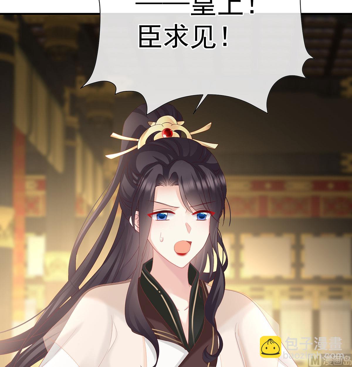 第135话 番外：给言相选妻(1/2)-第141话