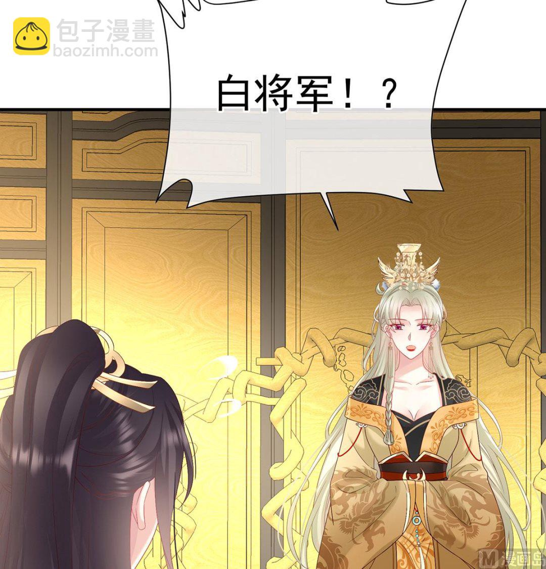 第135话 番外：给言相选妻(1/2)-第141话