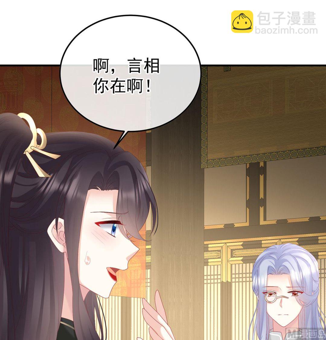 第135话 番外：给言相选妻(1/2)-第141话