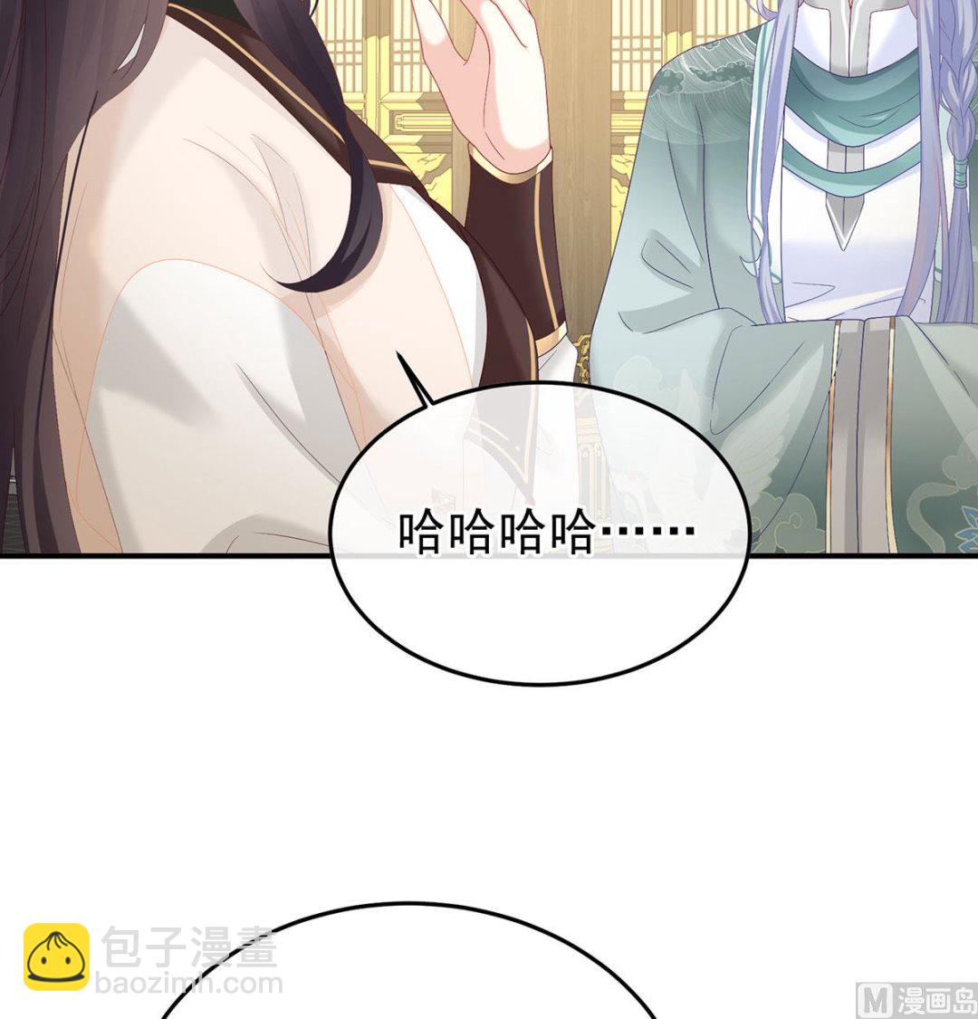第135话 番外：给言相选妻(1/2)-第141话