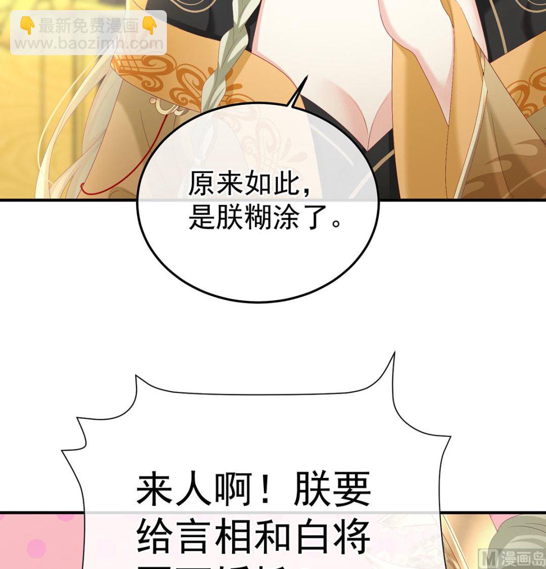 第135话 番外：给言相选妻(1/2)-第141话