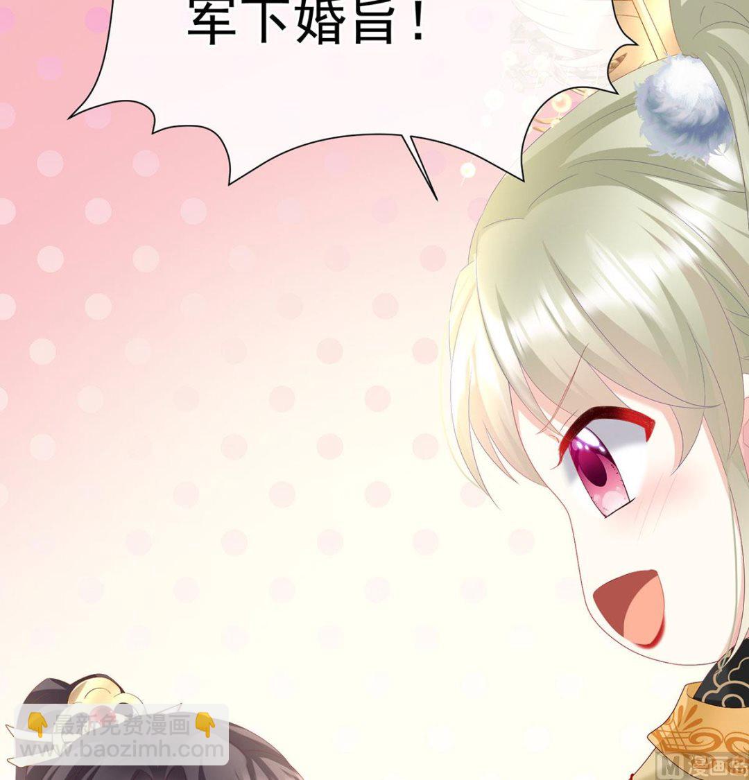 第135话 番外：给言相选妻(1/2)-第141话