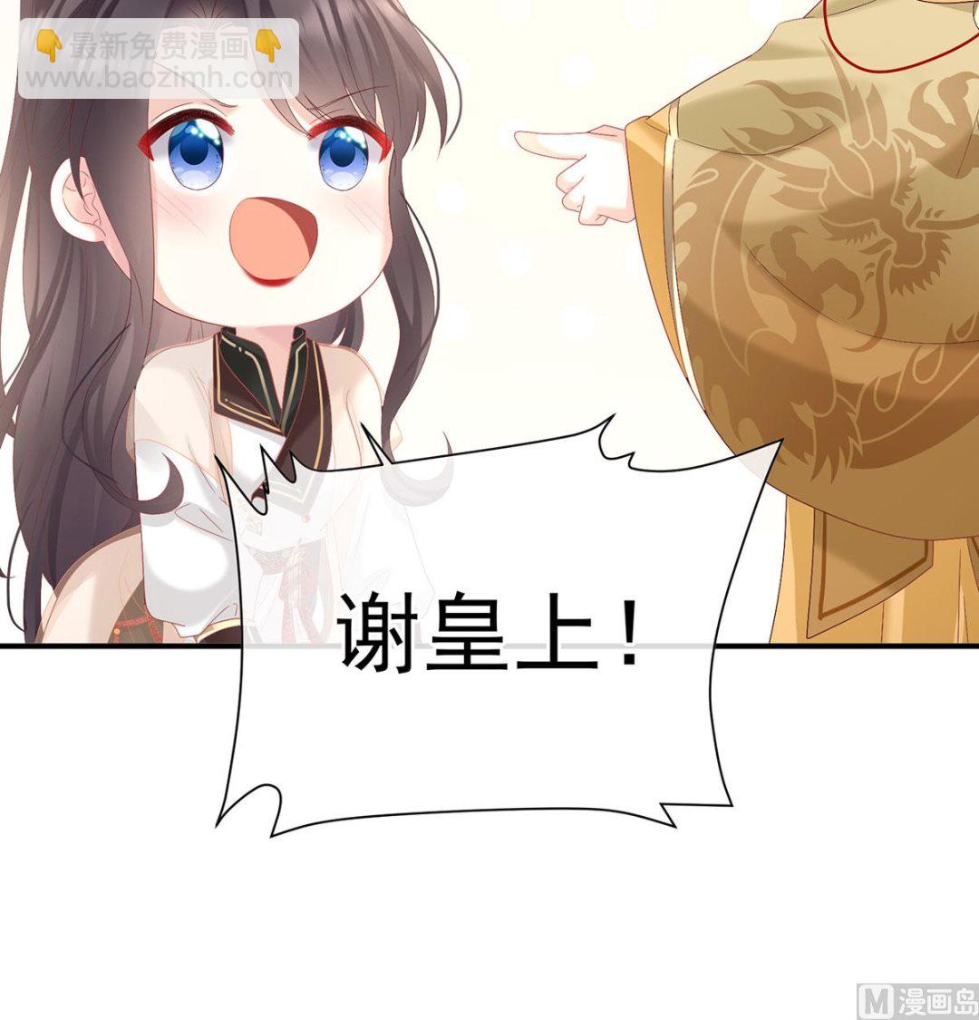 第135话 番外：给言相选妻(1/2)-第141话