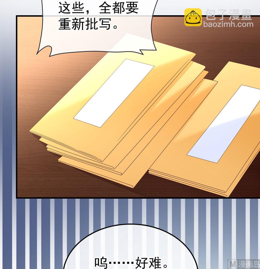 第135话 番外：给言相选妻(1/2)-第141话