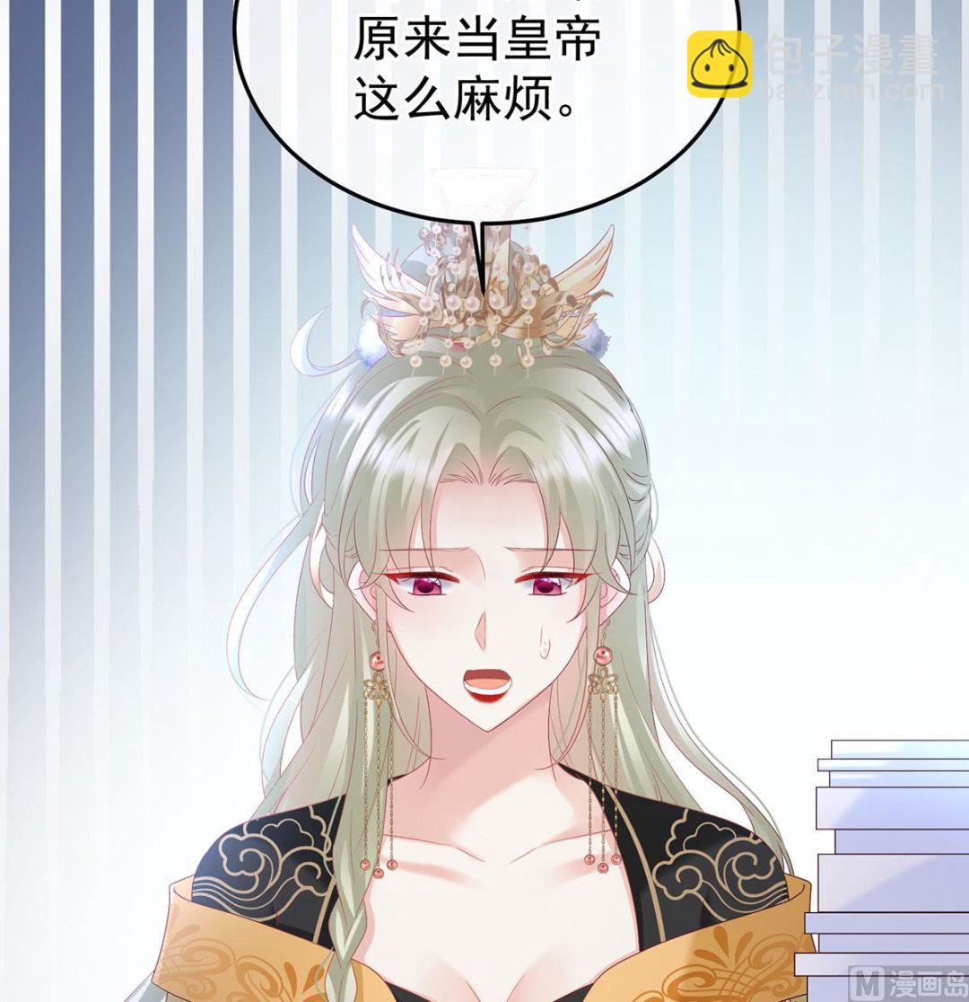 第135话 番外：给言相选妻(1/2)-第141话
