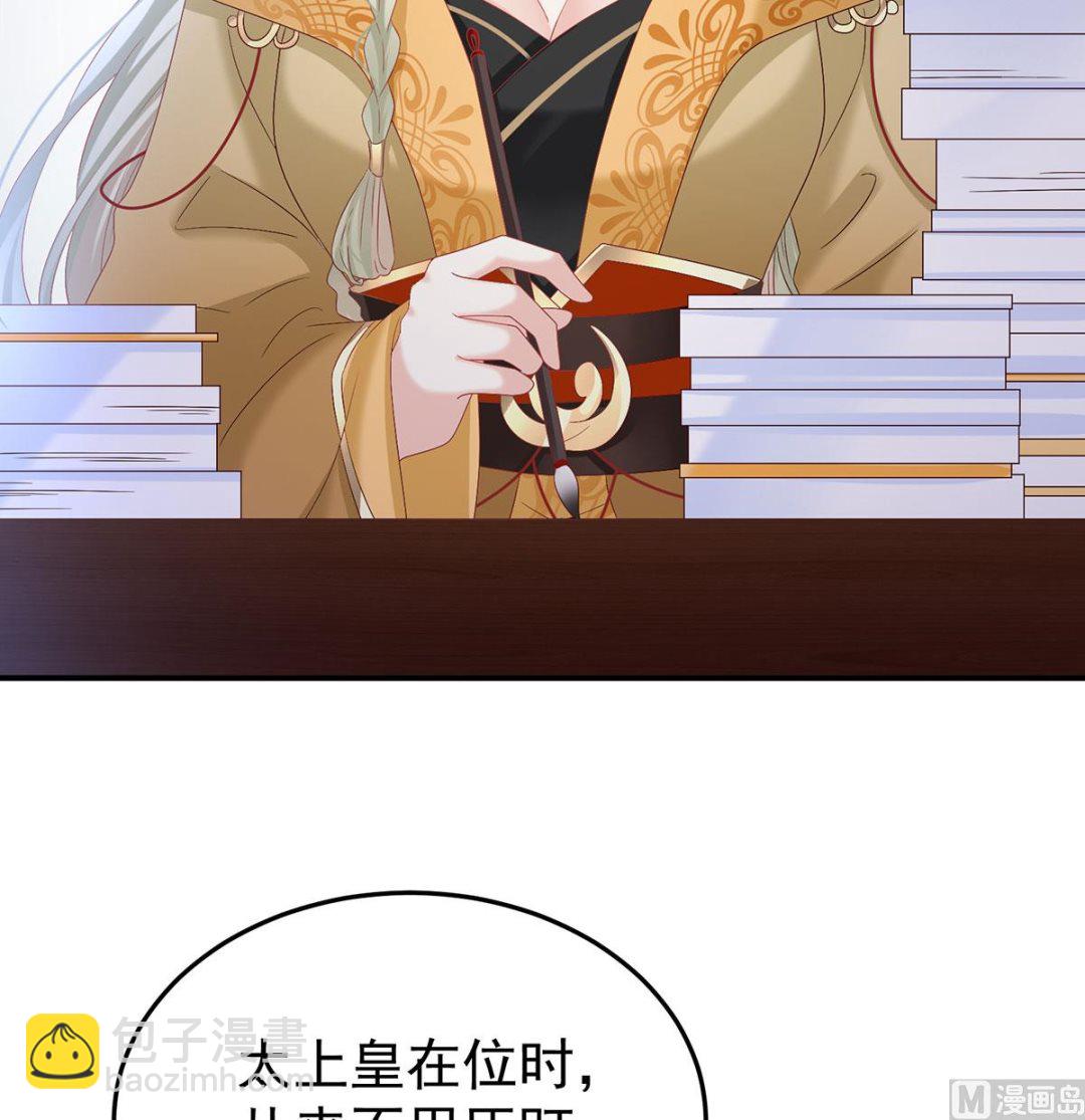 第135话 番外：给言相选妻(1/2)-第141话
