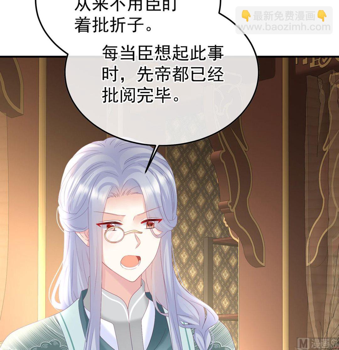 第135话 番外：给言相选妻(1/2)-第141话