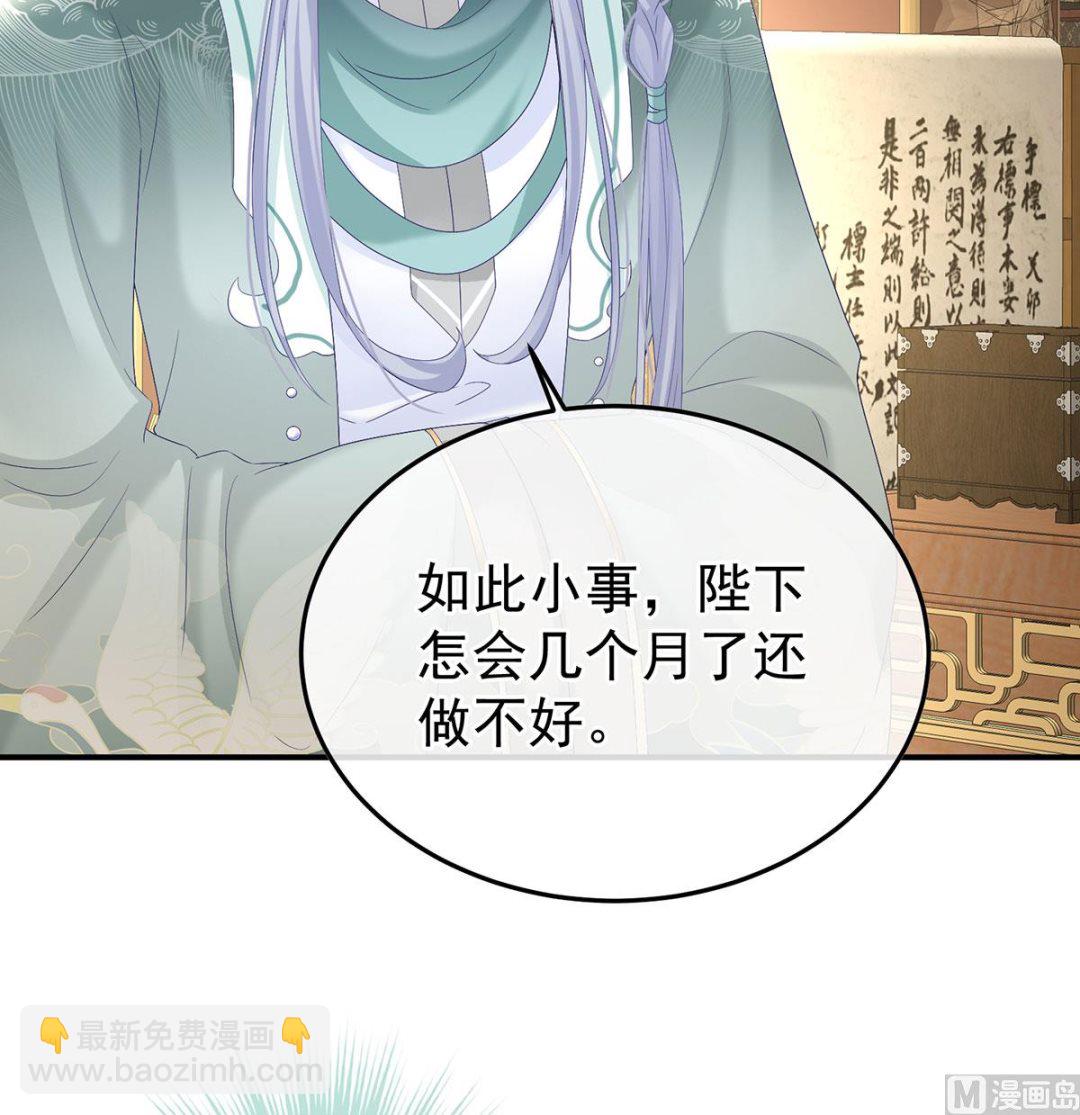 第135话 番外：给言相选妻(1/2)-第141话