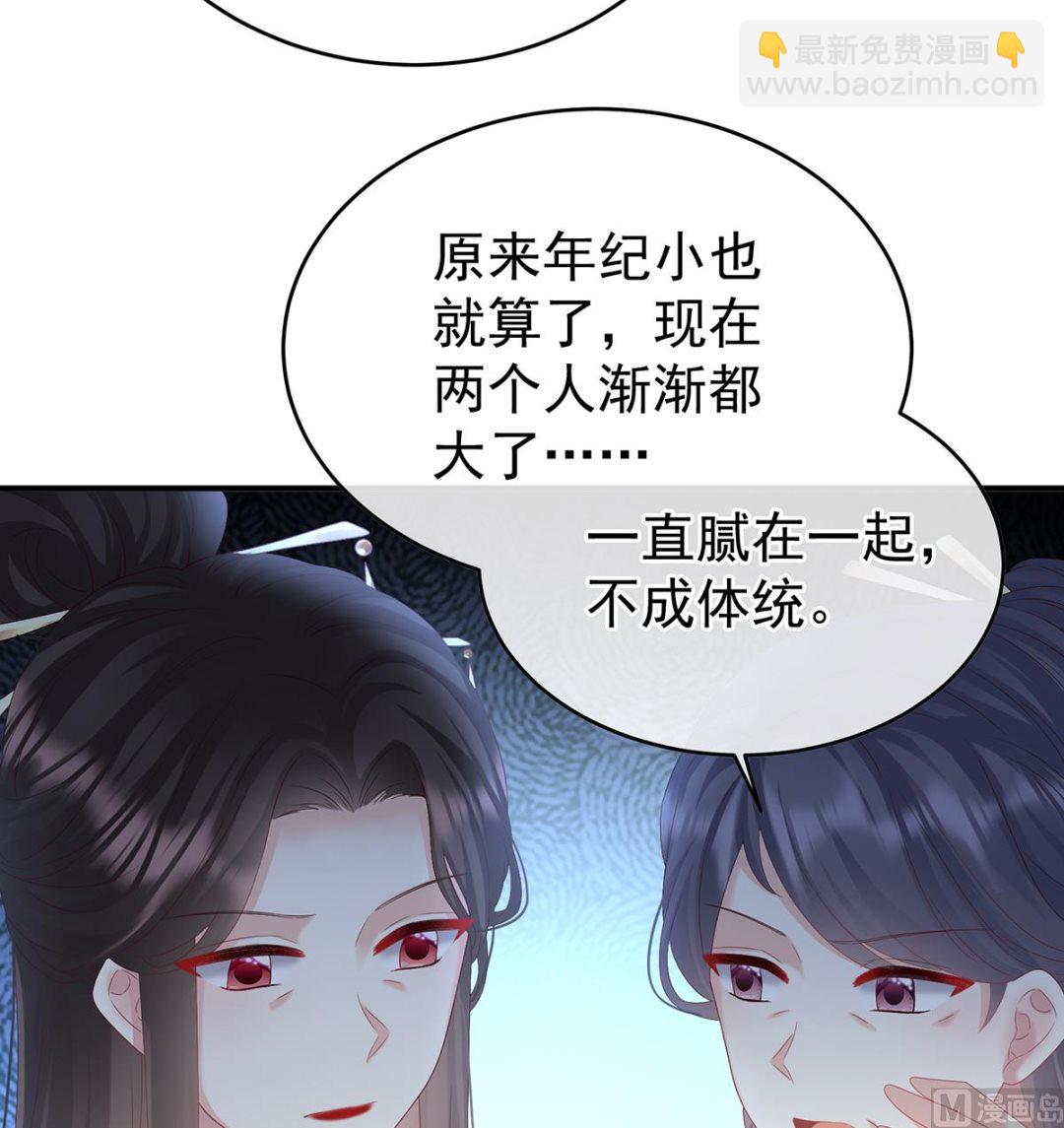 第137话 大小姐的通房(1/2)-第143话