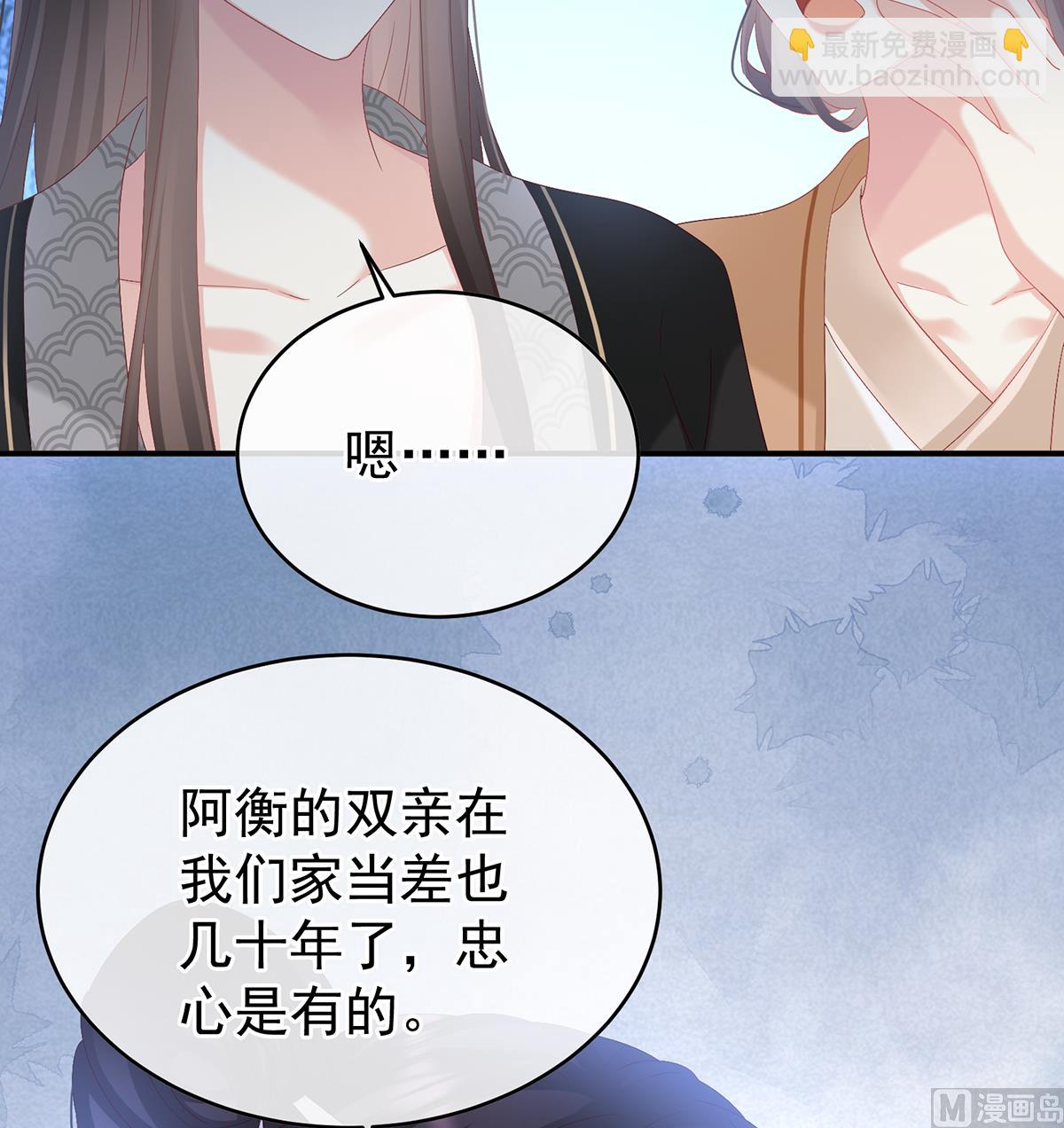 第137话 大小姐的通房(1/2)-第143话