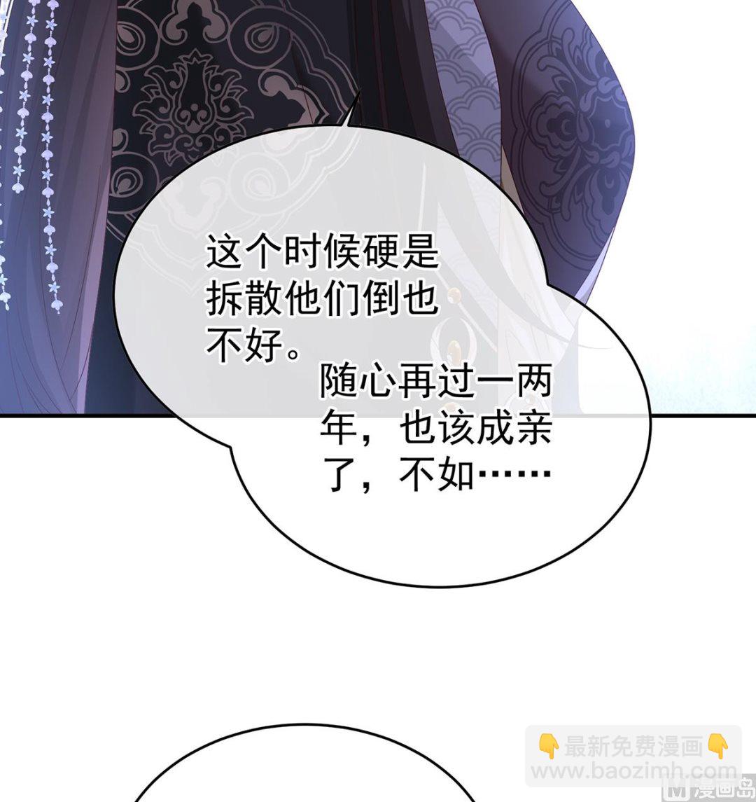 第137话 大小姐的通房(1/2)-第143话