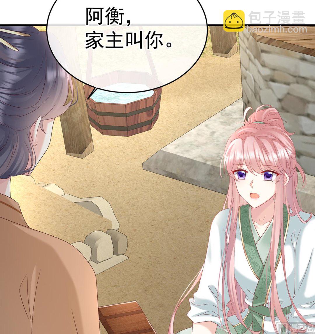 第137话 大小姐的通房(1/2)-第143话
