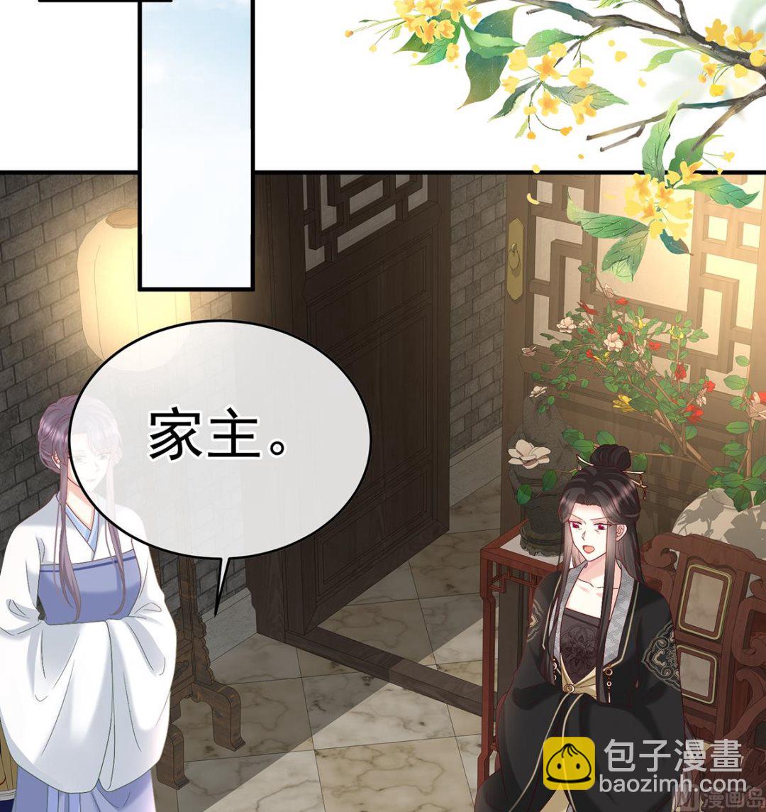第137话 大小姐的通房(1/2)-第143话