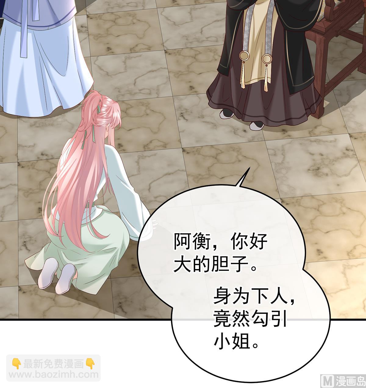 第137话 大小姐的通房(1/2)-第143话